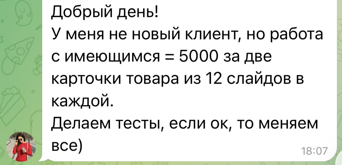 Отзыв
