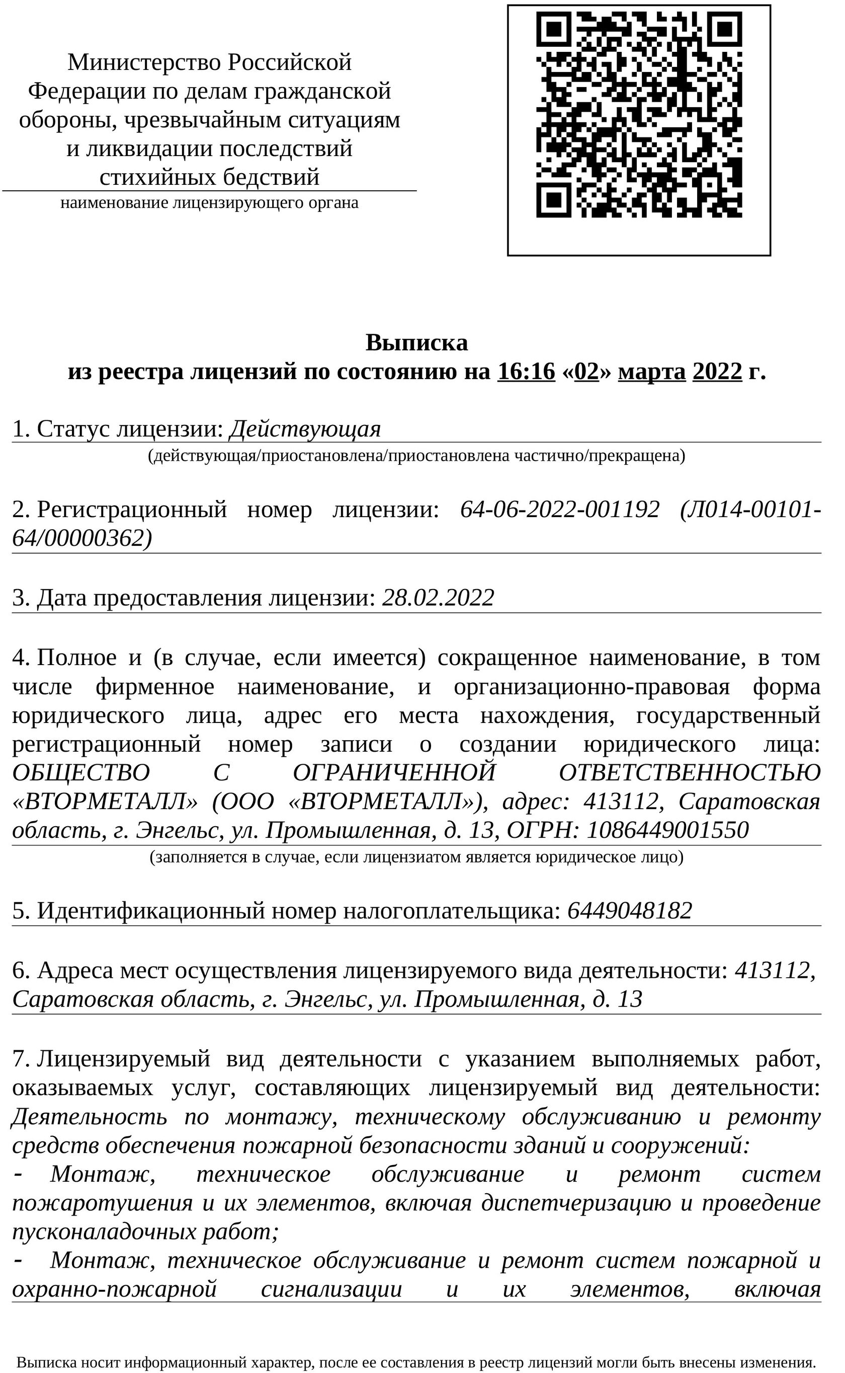Демонтаж в РФ - услуги профессионального демонтажа зданий и ...