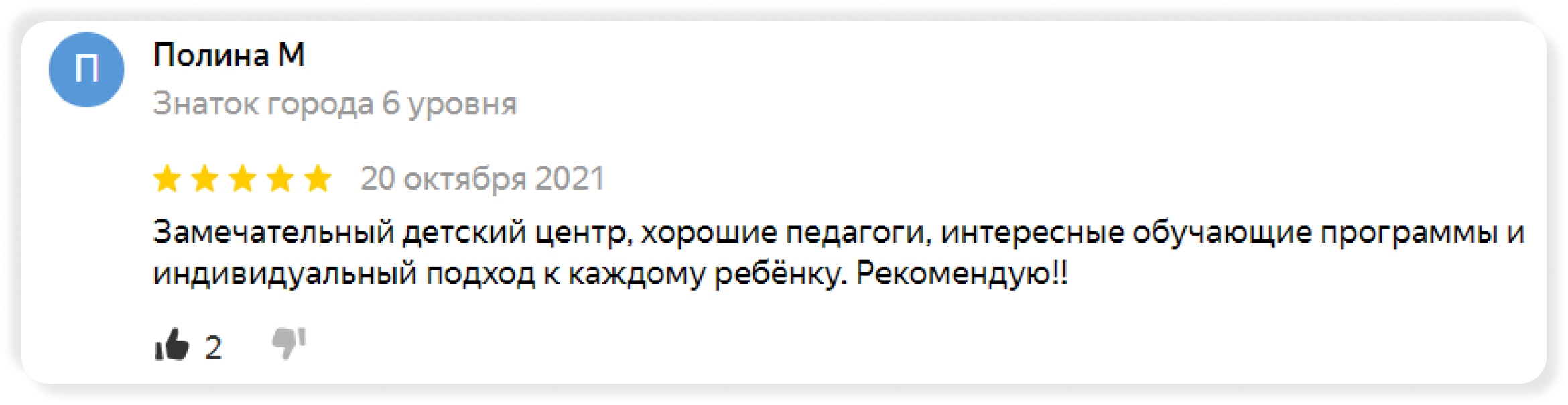 Зайчонок центр развития