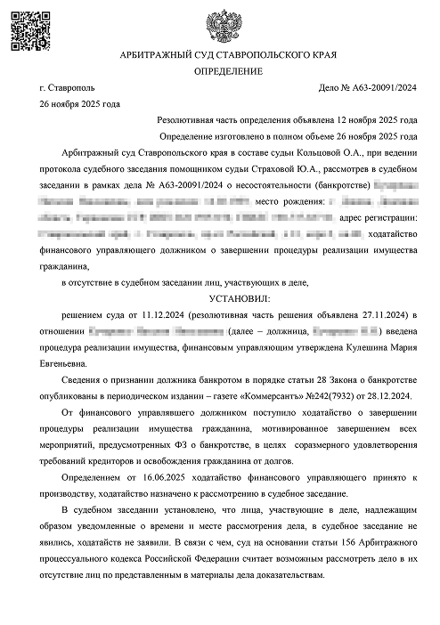 Документ