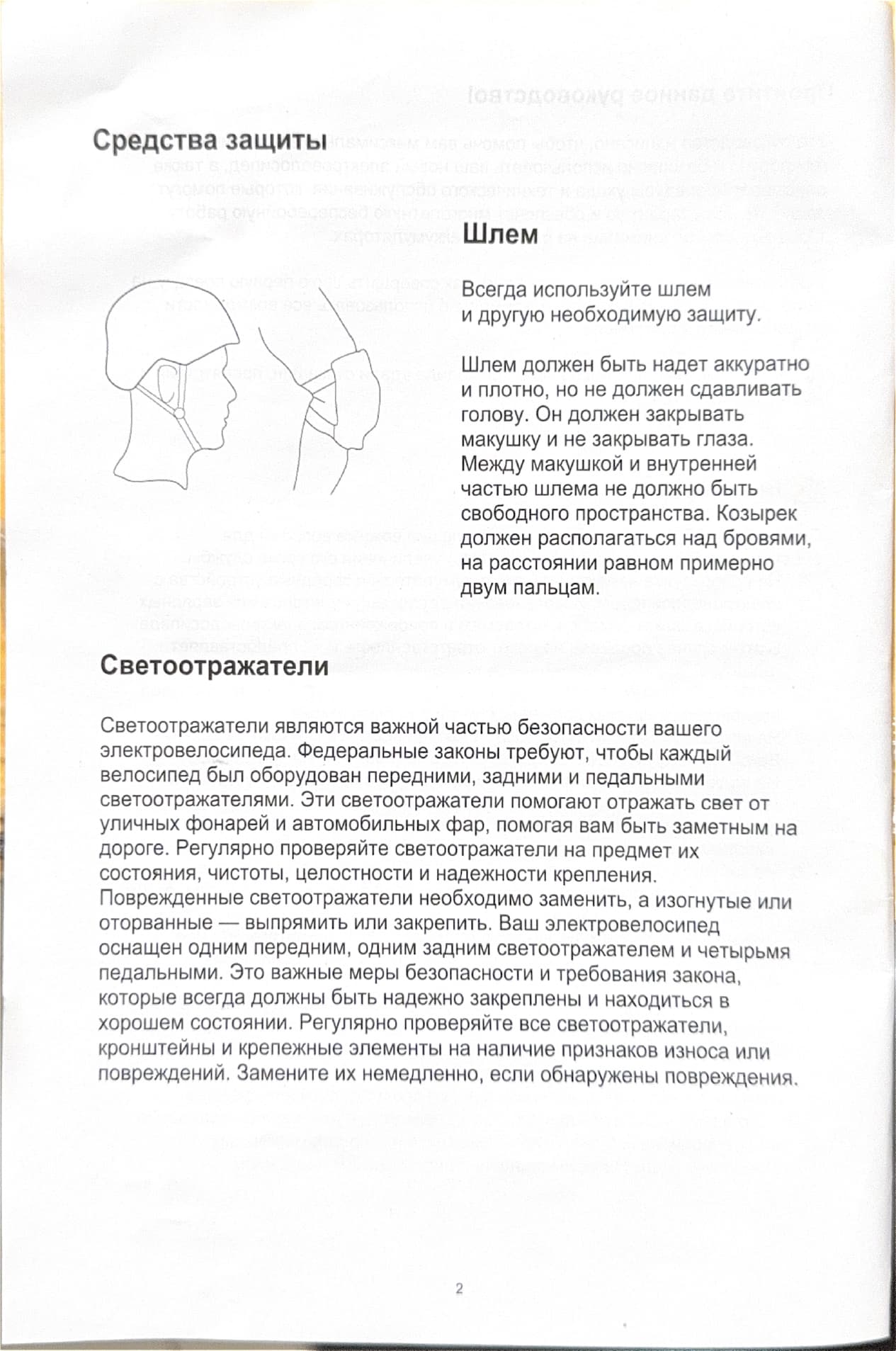 Инструкция к электровелосипеду Kugoo V1 Max