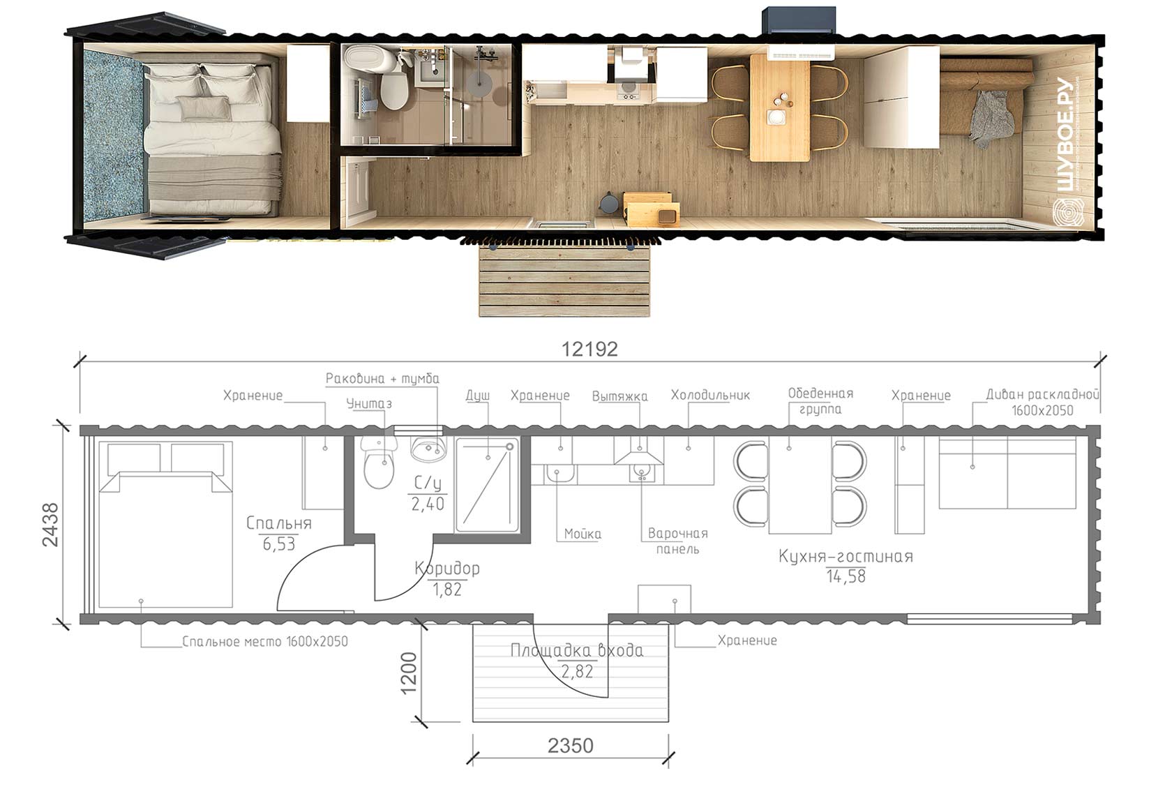 Дом из 40 футового морского контейнера по проекту Ливадия