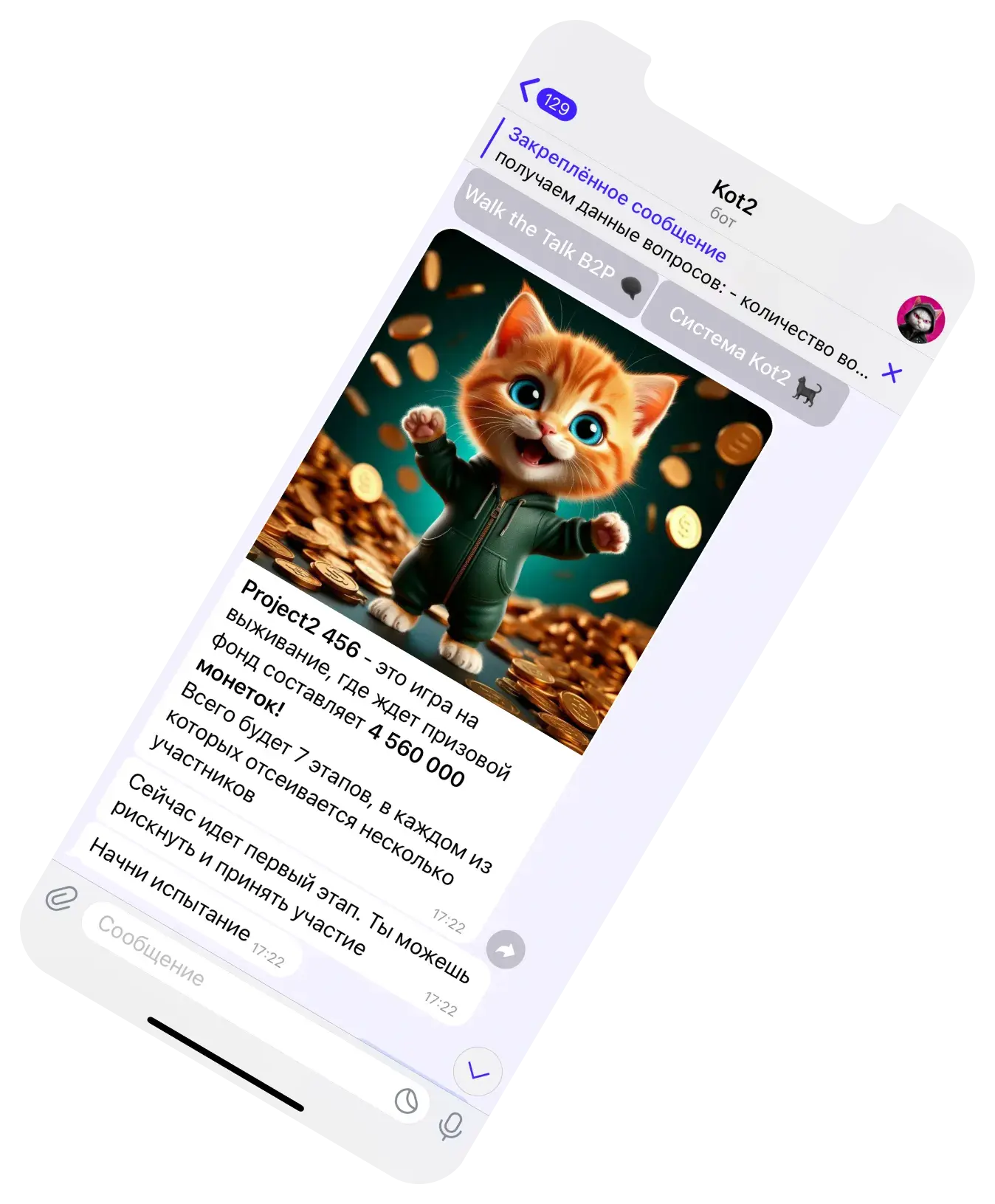 Кейс telegram чат-бот 3
