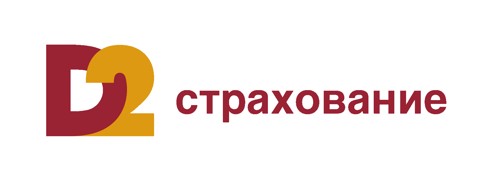 Д 2