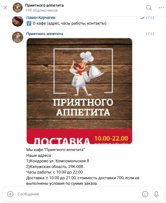 Сценарий консультации