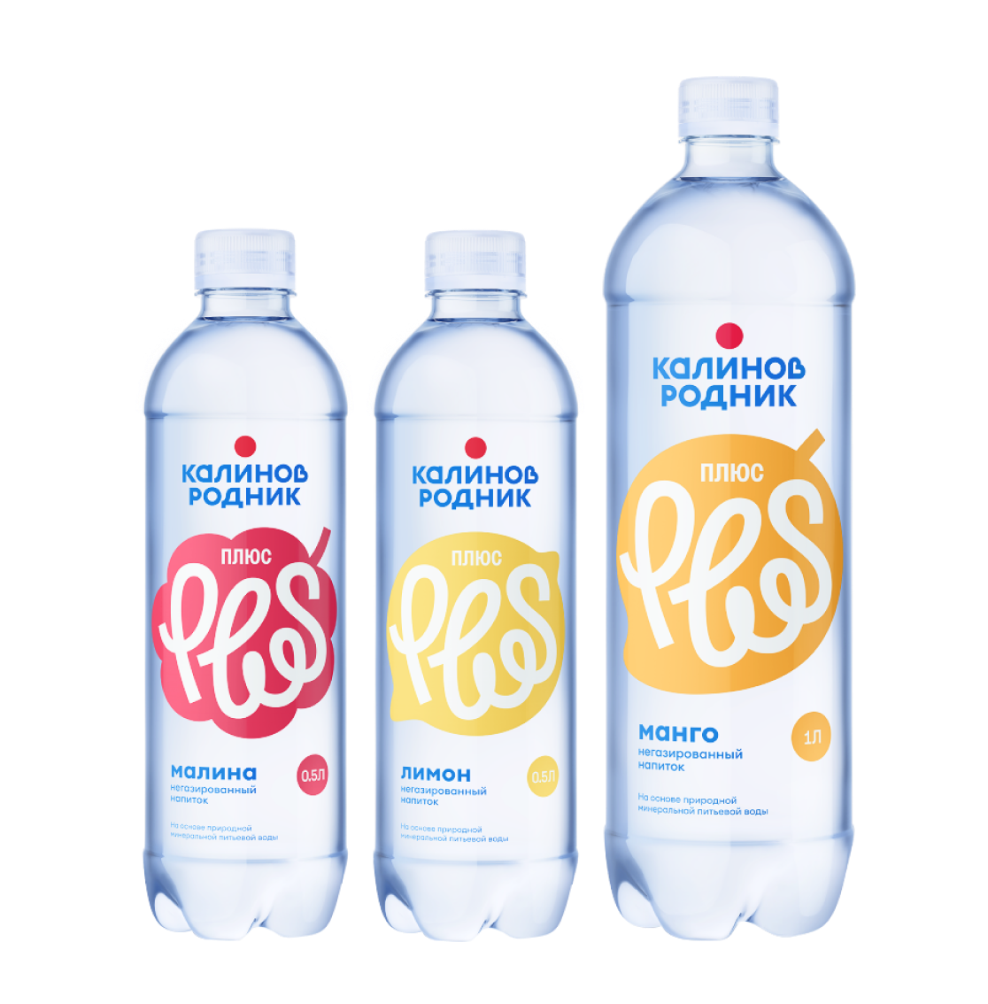 Бренд - Калинов Родник Плюс