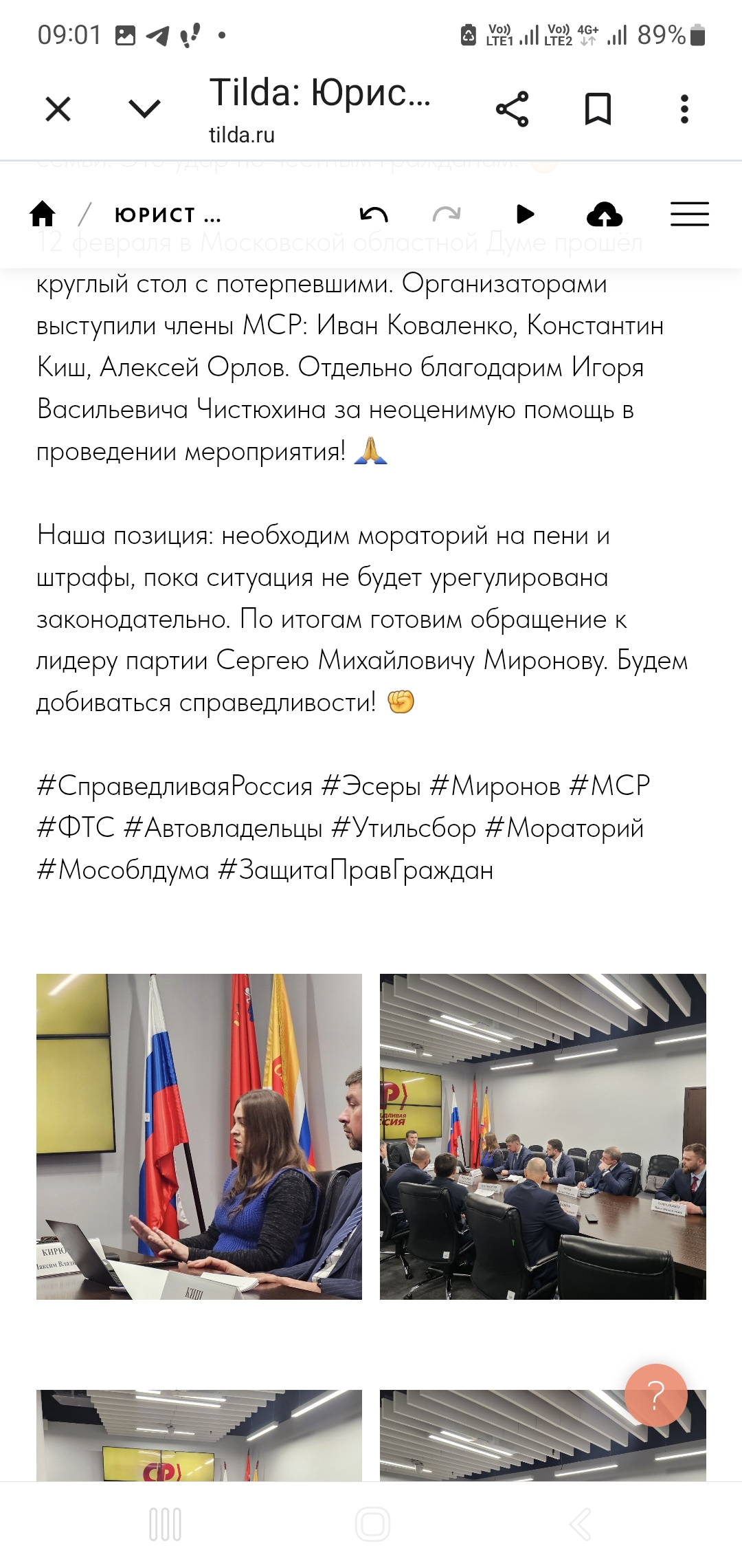 Общее фото участников