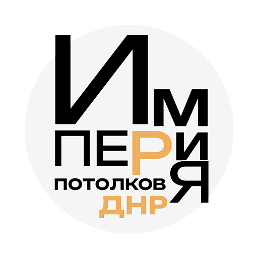Империя потолков ДНР