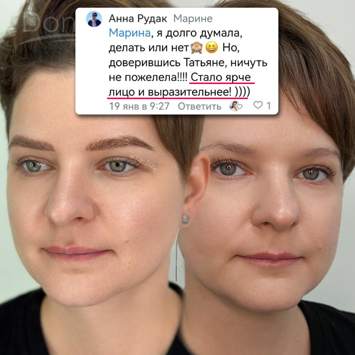 Мастер работает с клиентом