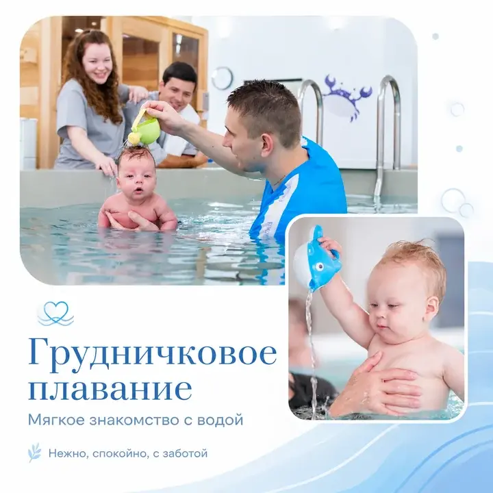 Креатив: ребёнок перестанет бояться воды за 4 занятия