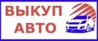 Логотип выкуп авто