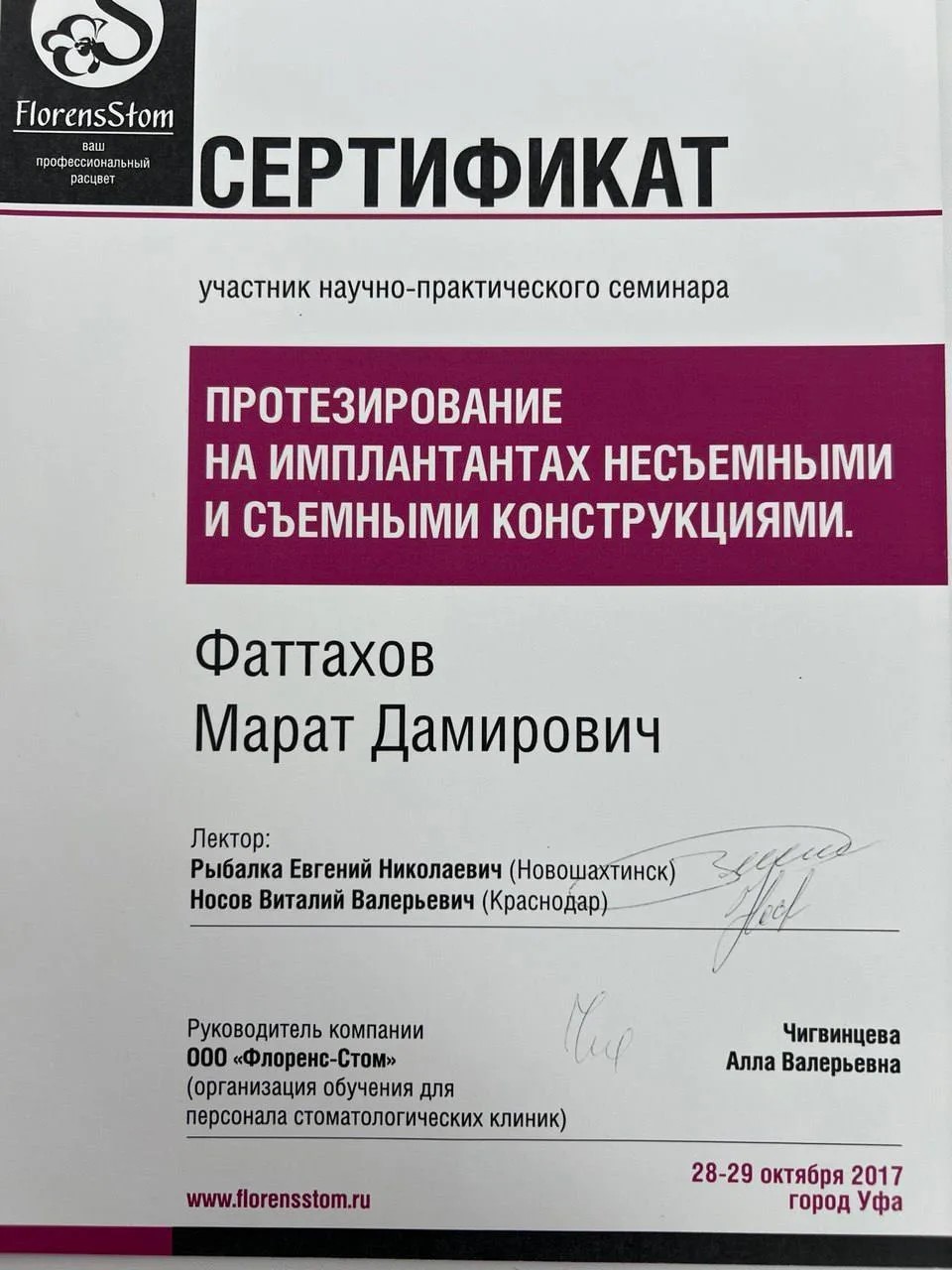 Сертификат 7