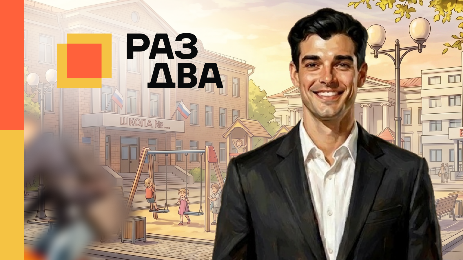 Видеопродакшн Раз Два