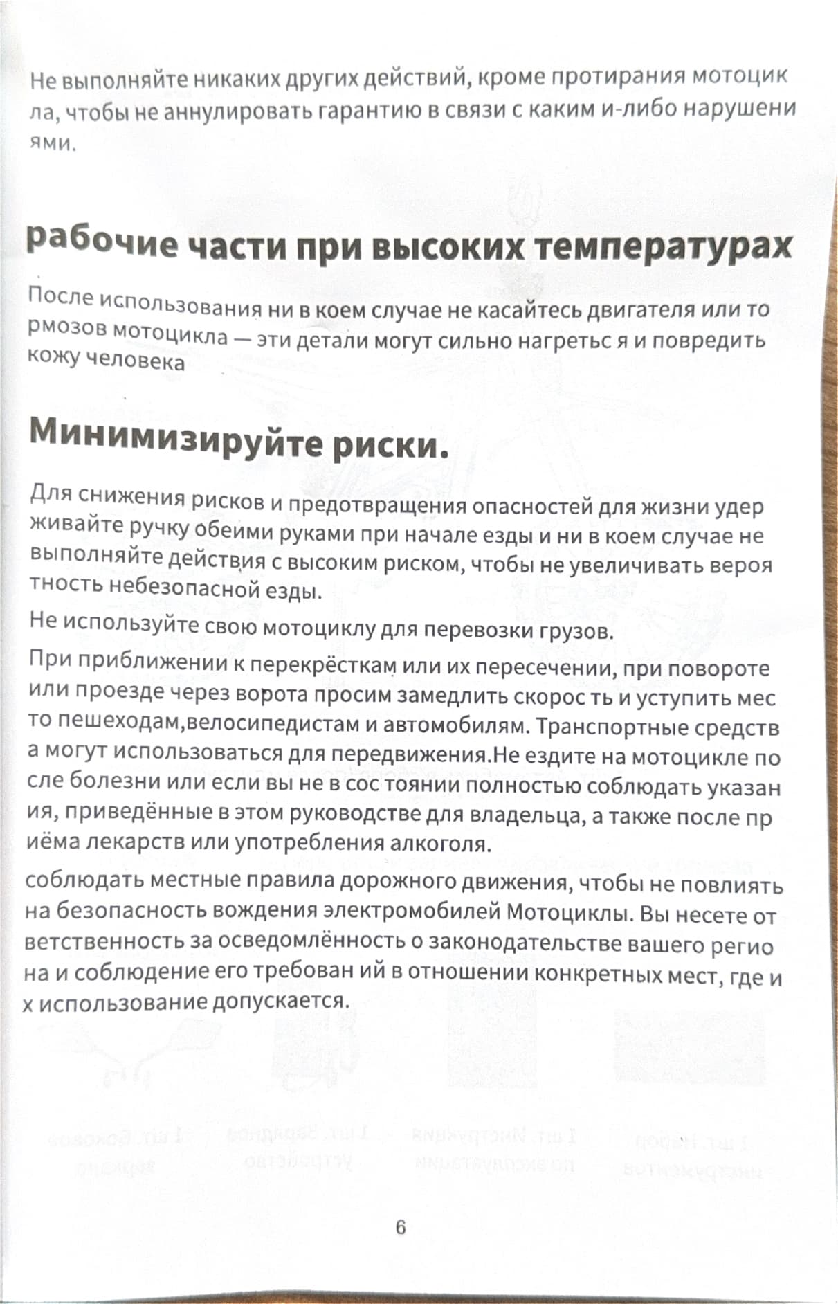 Инструкция к электропитбайку Kugoo Wish 01 Max