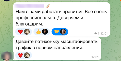 Отзыв клиента о результатах