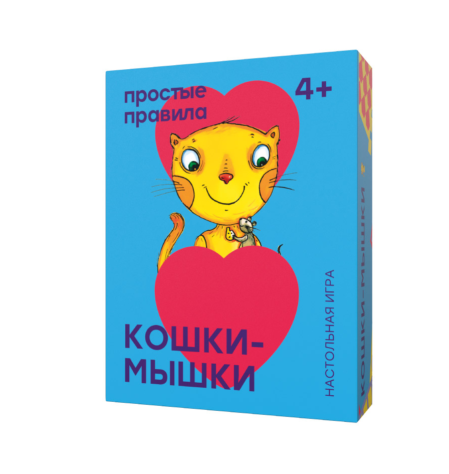 Кошки мышки как по прочитанной книжке