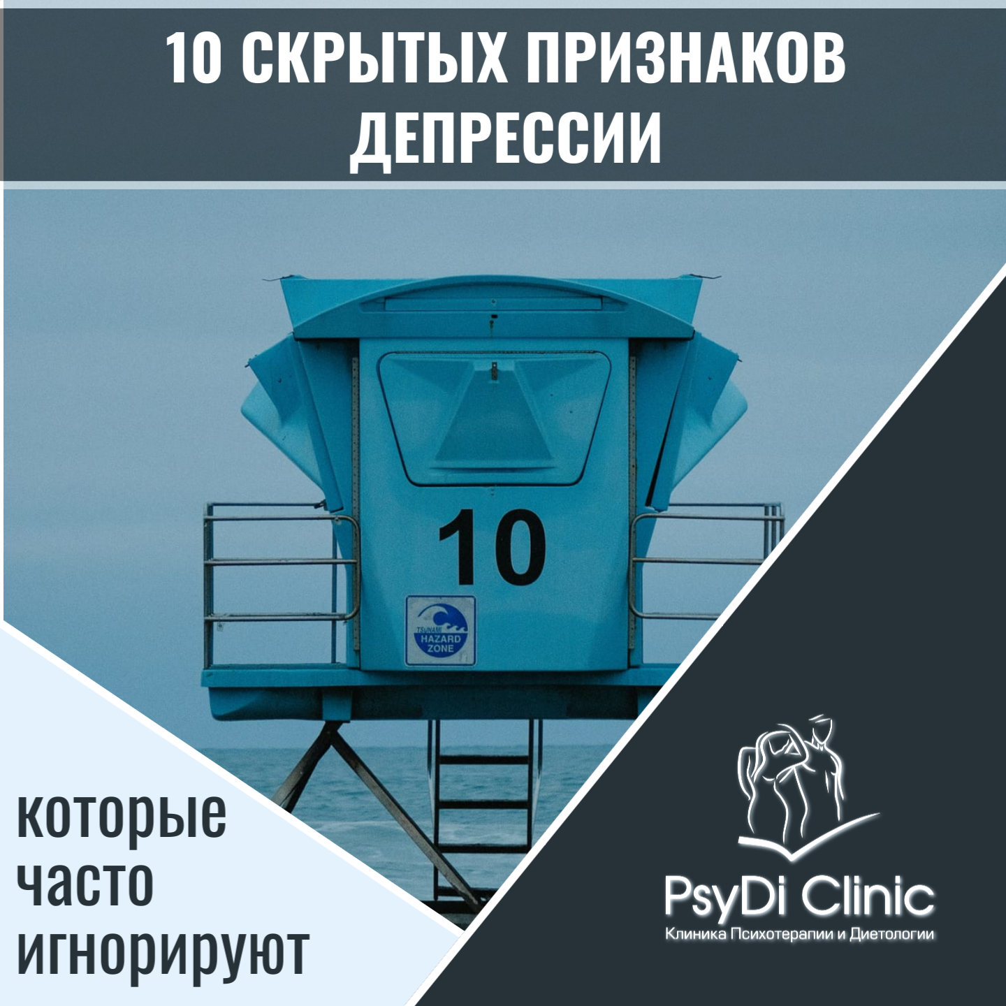 10 скрытых признаков депрессии, которые часто игнорируют