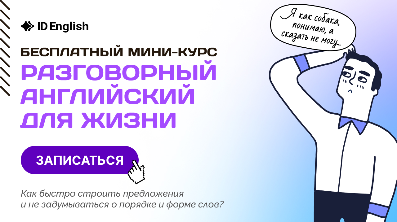 Доступ к уроку внутри