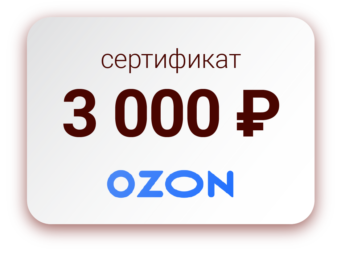 Номер телефона горячей линии озон для клиентов