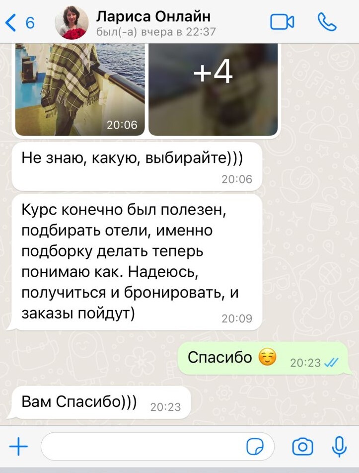 Отзыв 14