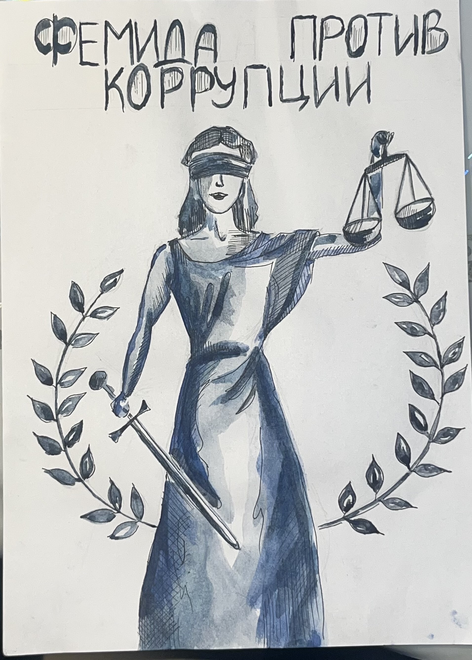 Миклина Б.В.