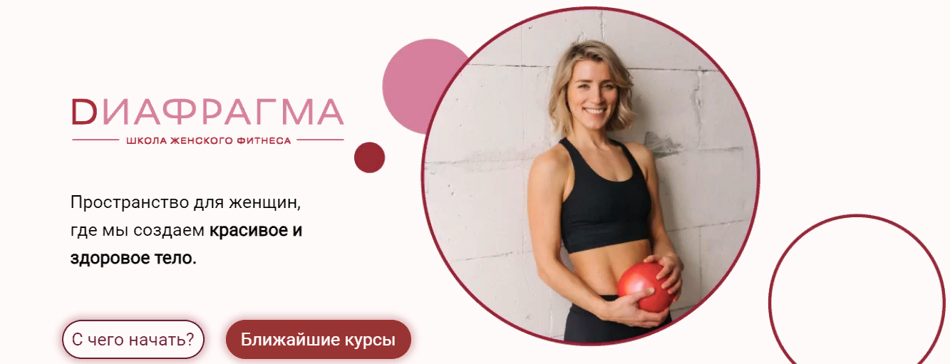 Скриншот проекта школы Ольги Байкиной