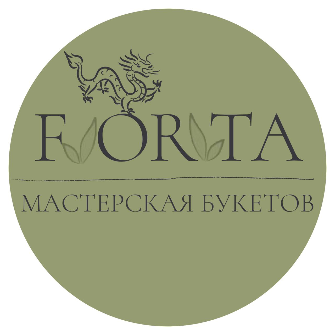 Forta Мастерская Букетов