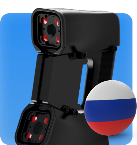 Выполнять сканирование объектов при помощи 3D сканеров от производителей из России