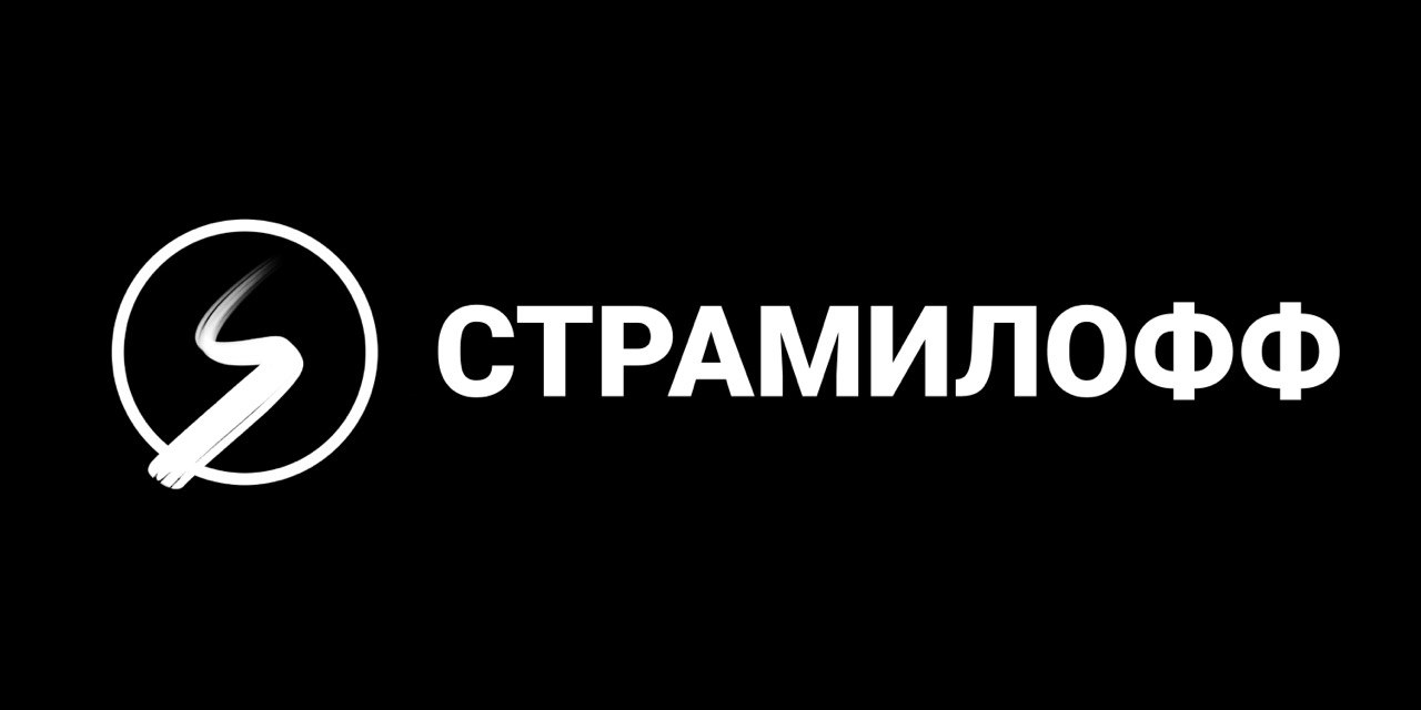 STRAMILOFF