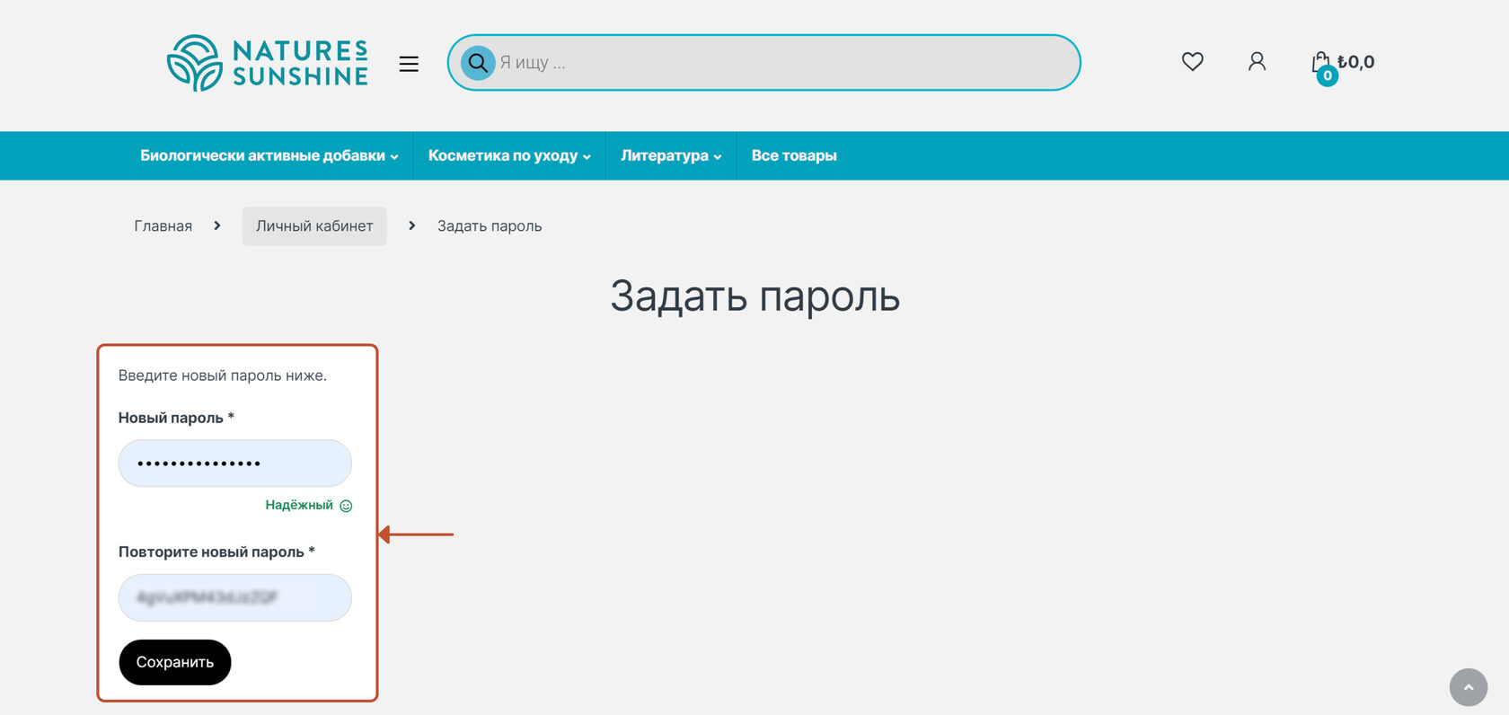 ustanovka-novogo-parolya-na-sajte-nsp-v-turcii-s-kompyutera