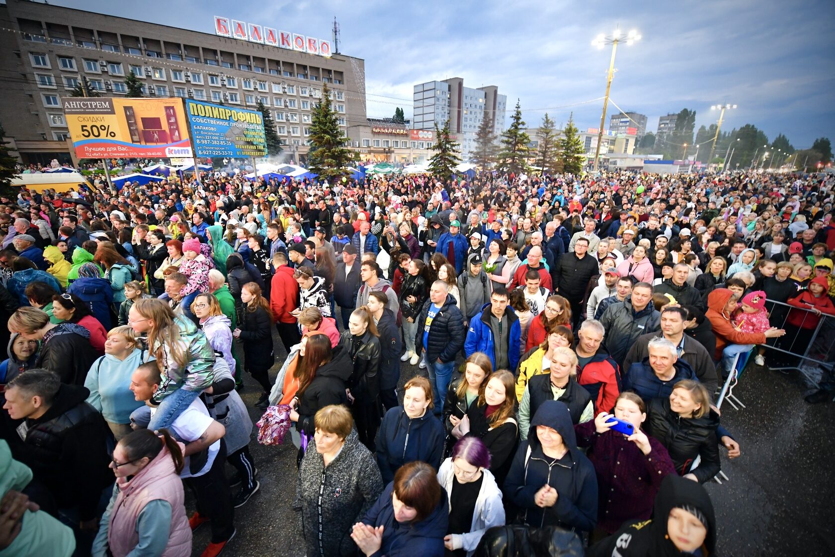 25 мая День Химика 2024 – Городской семейный праздник в Балаково