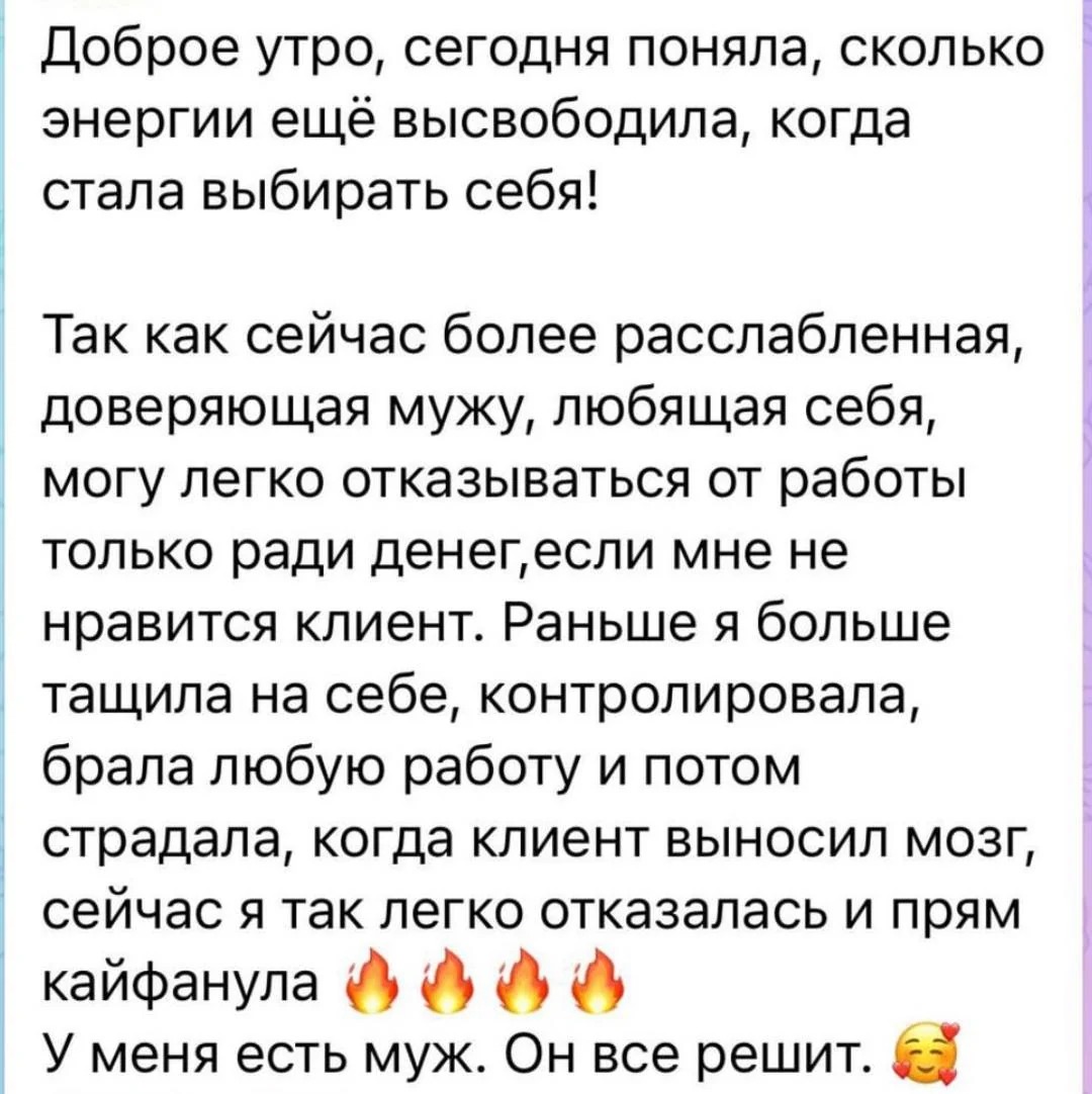 Отзыв участницы интенсива — скриншот сообщения