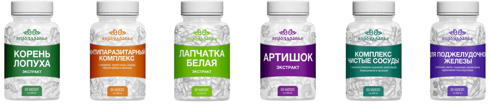 Витаминные комплексы, бады, купить хорошие витамины, ЯПРОЗДРАВЬЕ, бады интернет магазин Москва, таблетки и капсулы