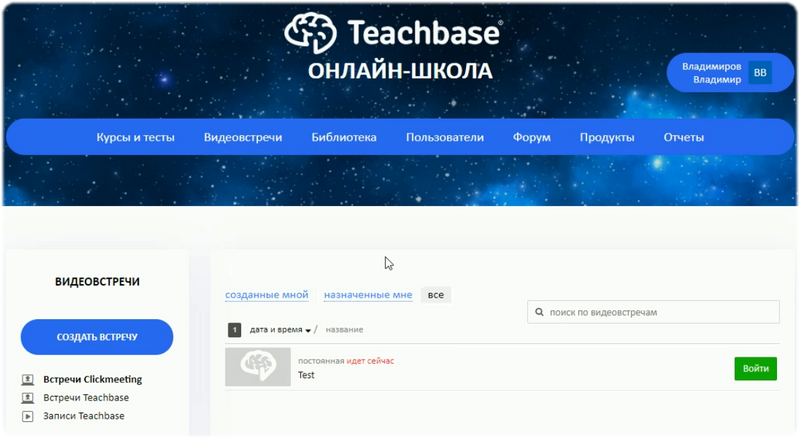 Teachbase courses