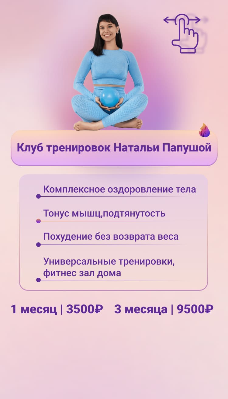 купить курс пилатес