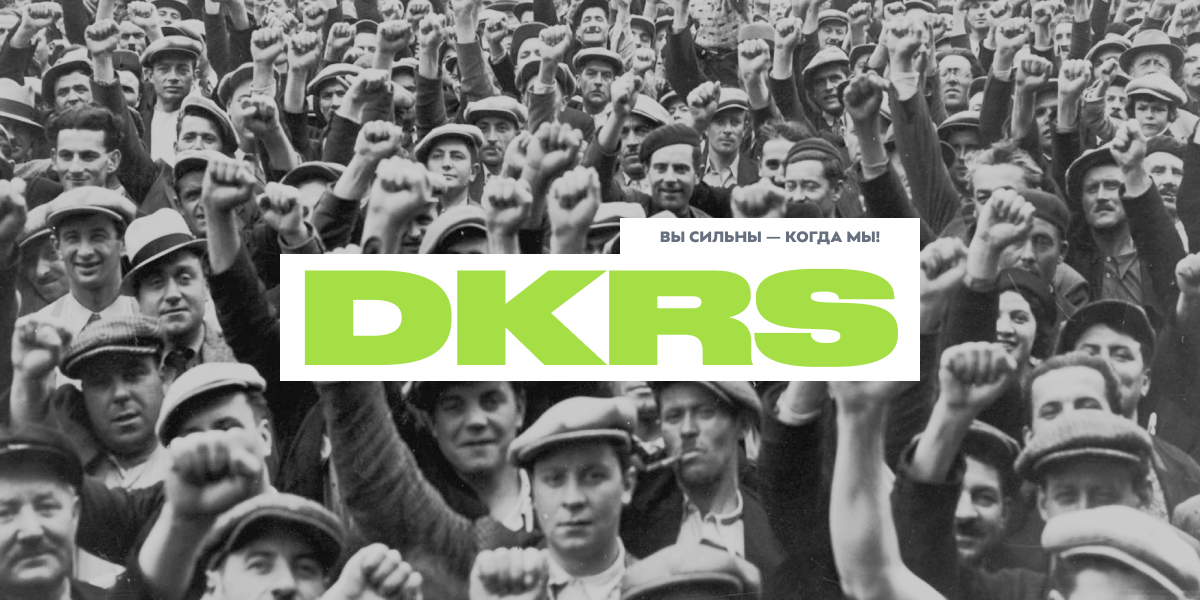 DKRS – подработка и вахта Вакансии по всей России, Казахстану иБеларуси