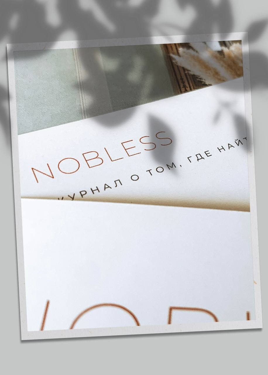 Журнал NOBLESS