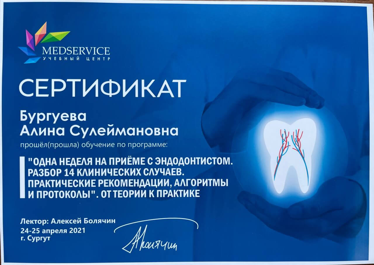 Ресторан fleur de lis. Гостиница гала сургут. Сальвадор сургут. Банкетный зал вывеска. Сальвадор сургут.