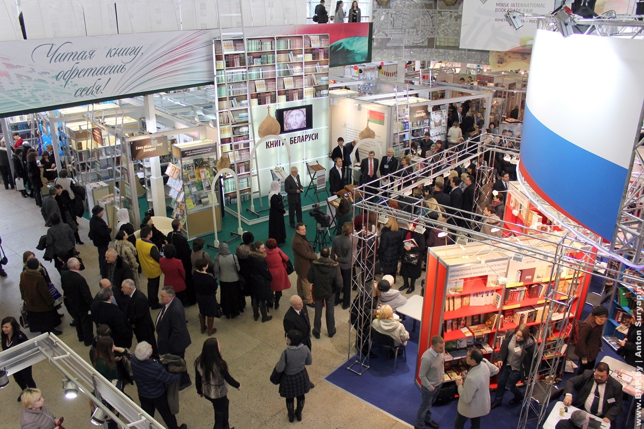 Exhibitions in Minsk