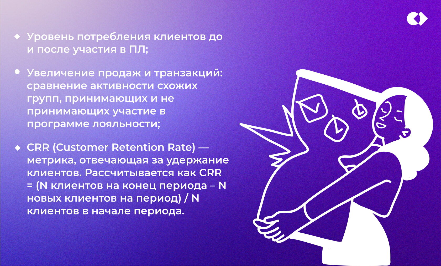 Метрики для оценки эффективности программы