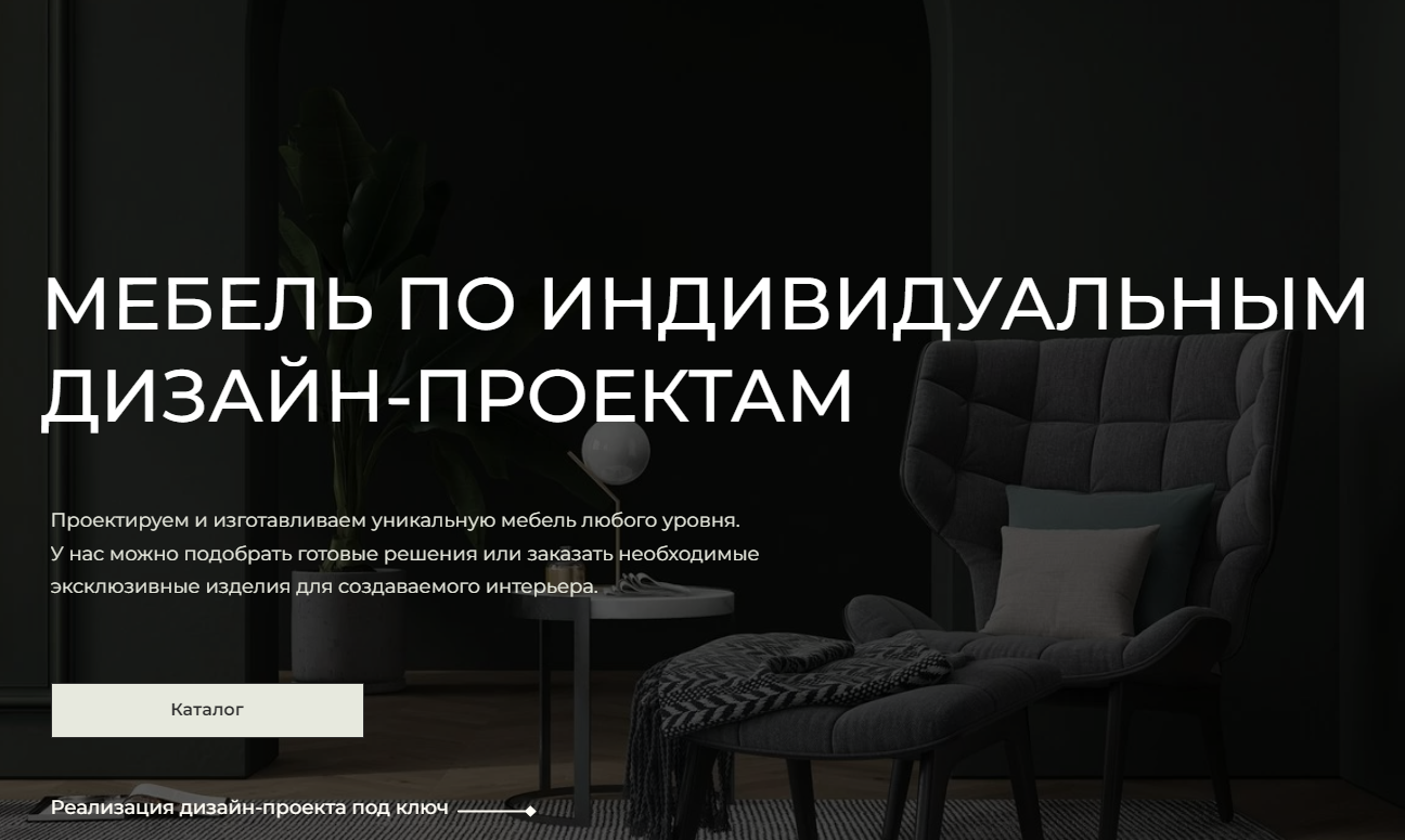 Последний замысел командора дзен читать. Дизайн проект