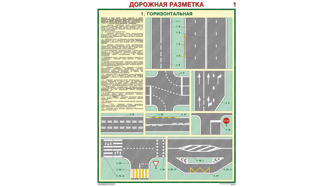 Дорожная разметка карта спб