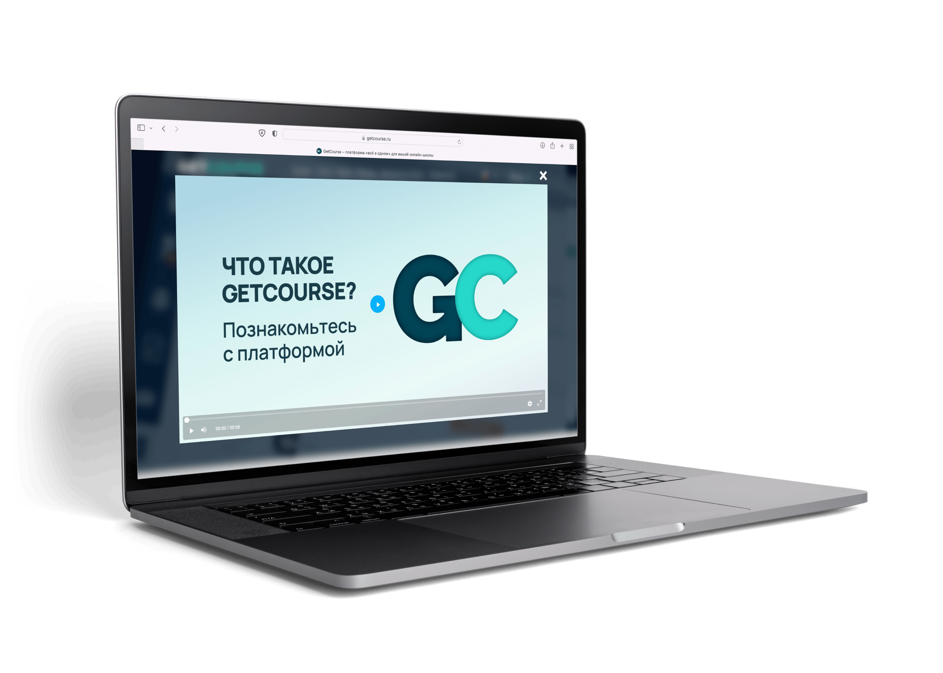 Обучение \"Базовая настройка GetCourse\"