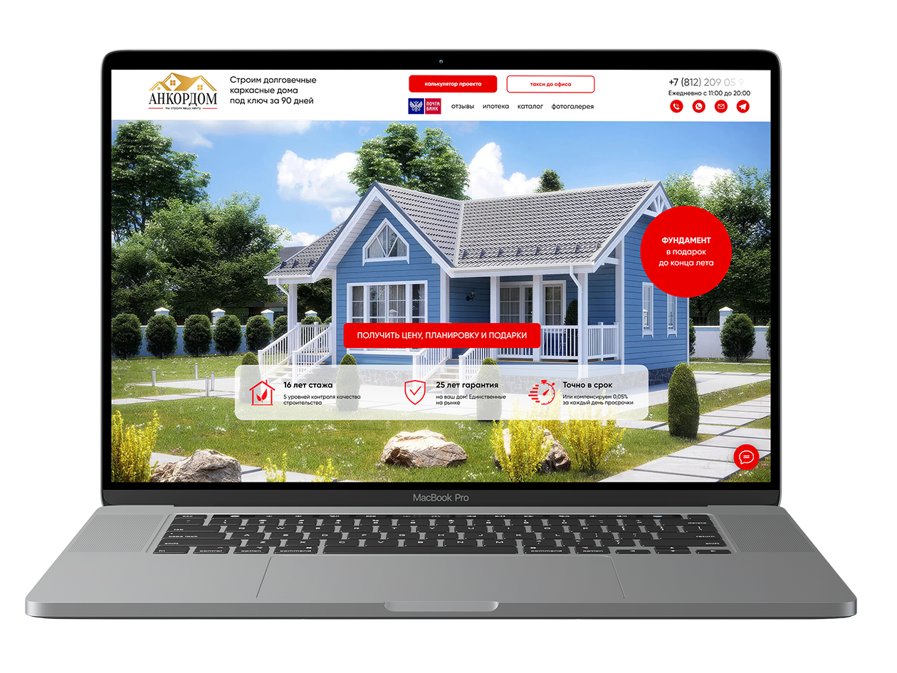 Создание сайта под ключ для строительной компании в Санкт-Петербурге: доставка проекта в строгие сроки с гарантией качества