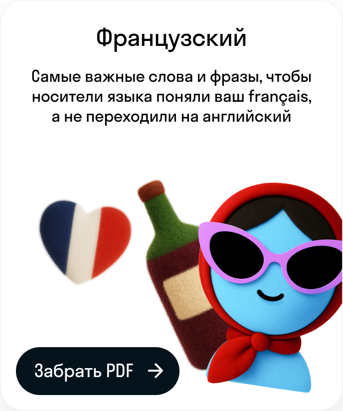 french