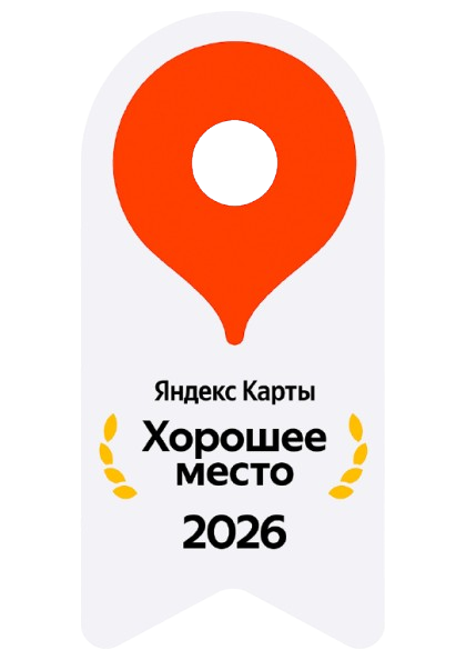 Face Clinic — Хорошее место 2026