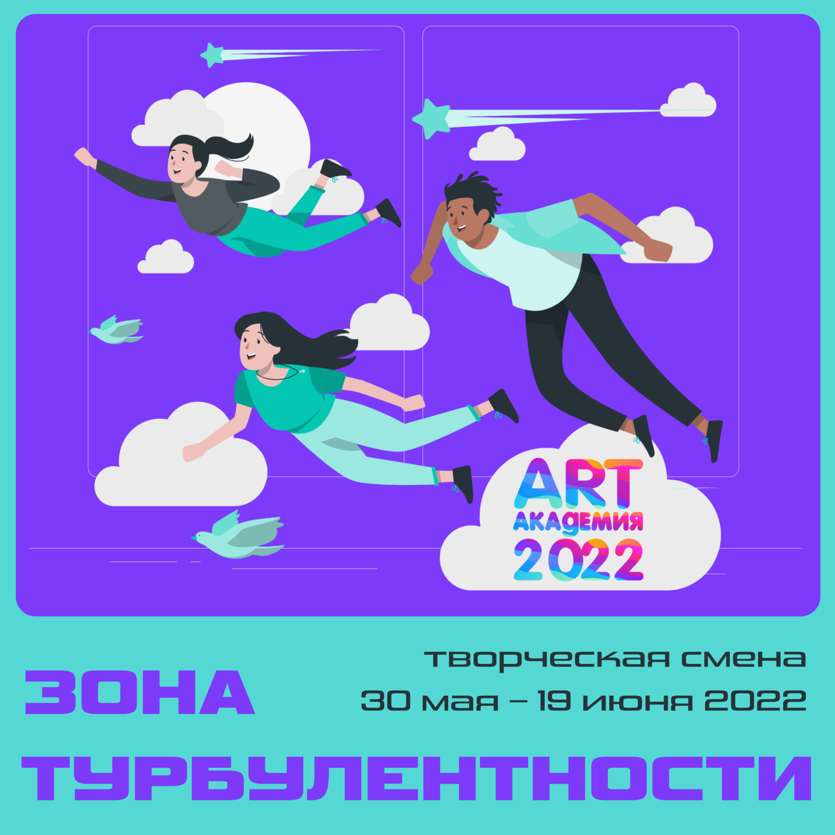 Academy 2022. Арт поправочник АПУ.