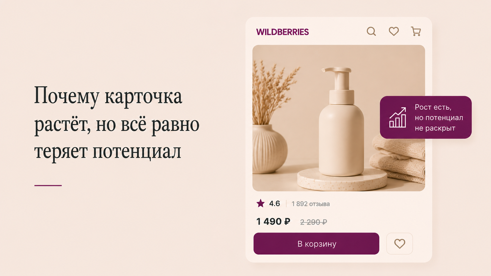 Почему карточка растёт, но всё равно теряет потенциал