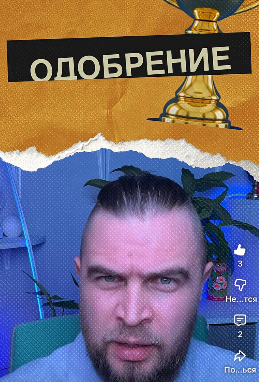 Незалетевший рилс