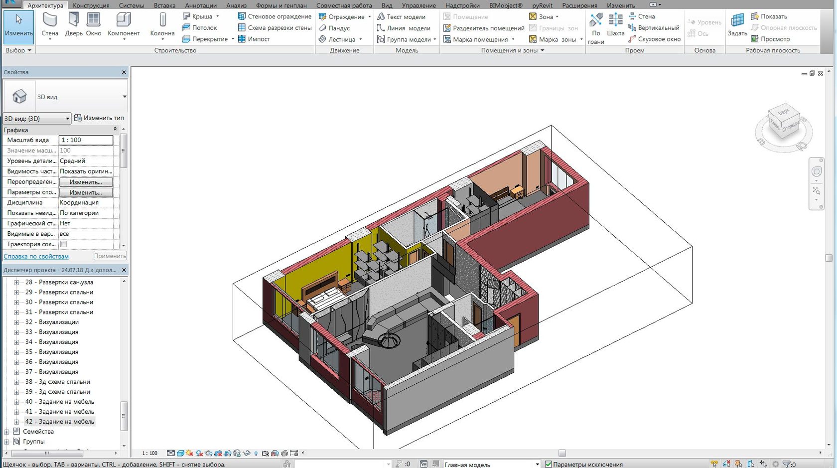 Рабочая документация в Revit